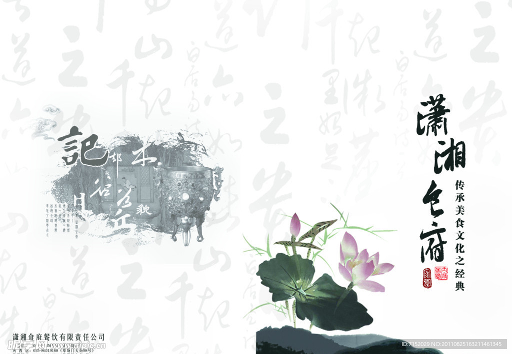 菜谱封面