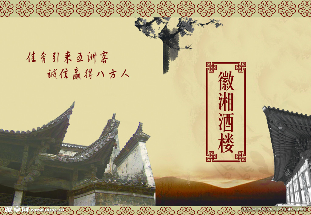 菜谱封面