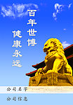 百年世博