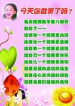 幼儿园标语展板