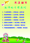 教师的习惯原则