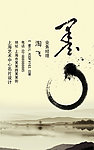 中国风名片