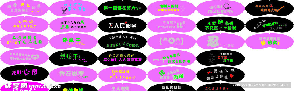 眼罩