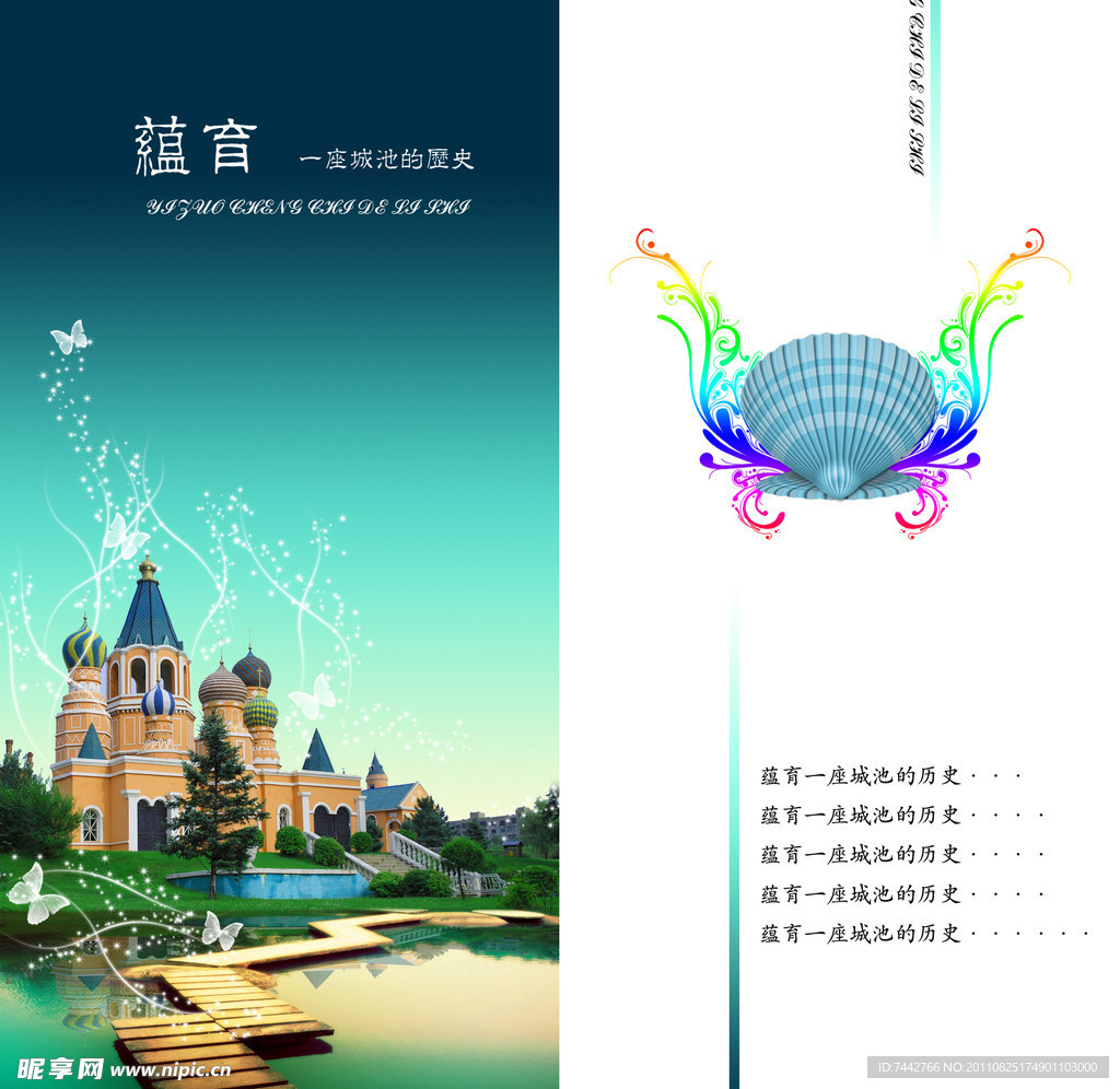 城市别墅画册
