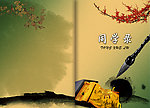 通讯录封面