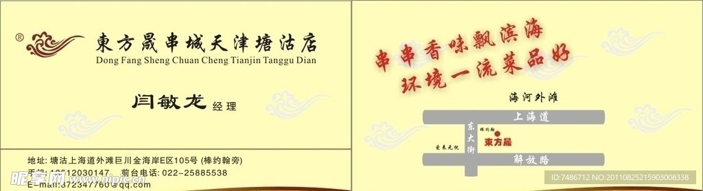 名片设计