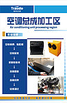 总成加工区生产区域标识图