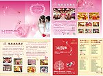 婚宴卡片