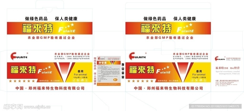 包装盒