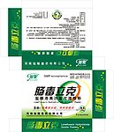 肠毒立克包装盒