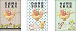 本本封面设计