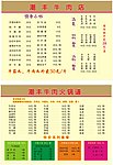 点菜单