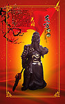 关圣帝君
