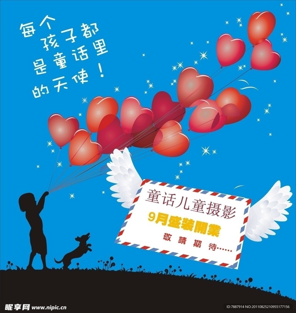 儿童海报