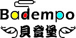 贝登堡LOGO