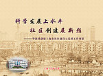 政府书籍封面 书籍封面