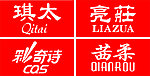 琪太标志