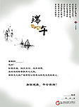 端午节贺卡内页