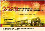祝贺书刊批发市场搬迁