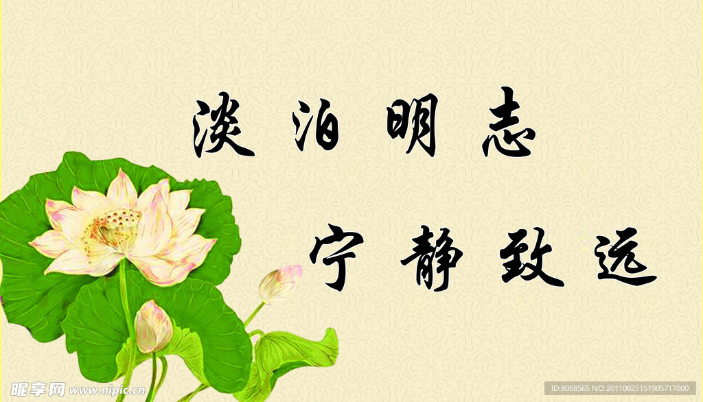 廉政文化