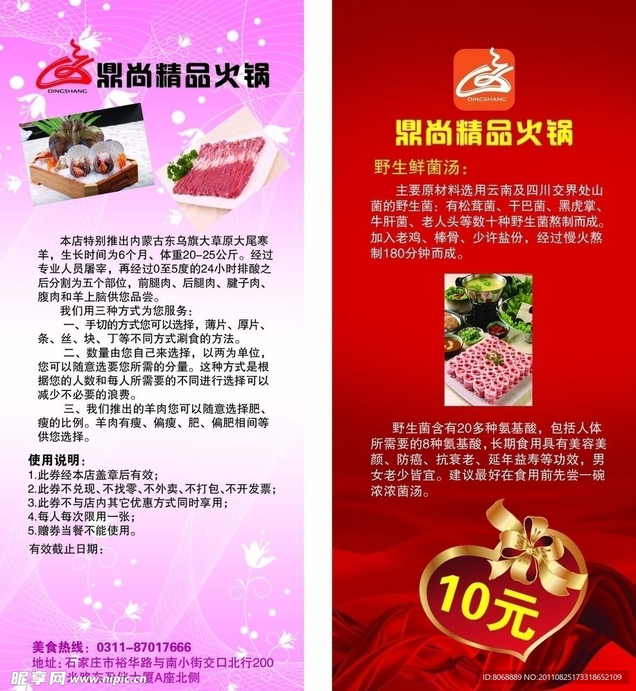 火锅单页