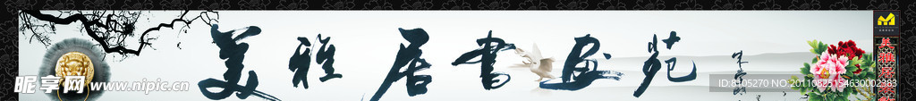书画院门头设计