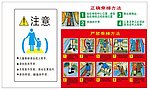 安全提示