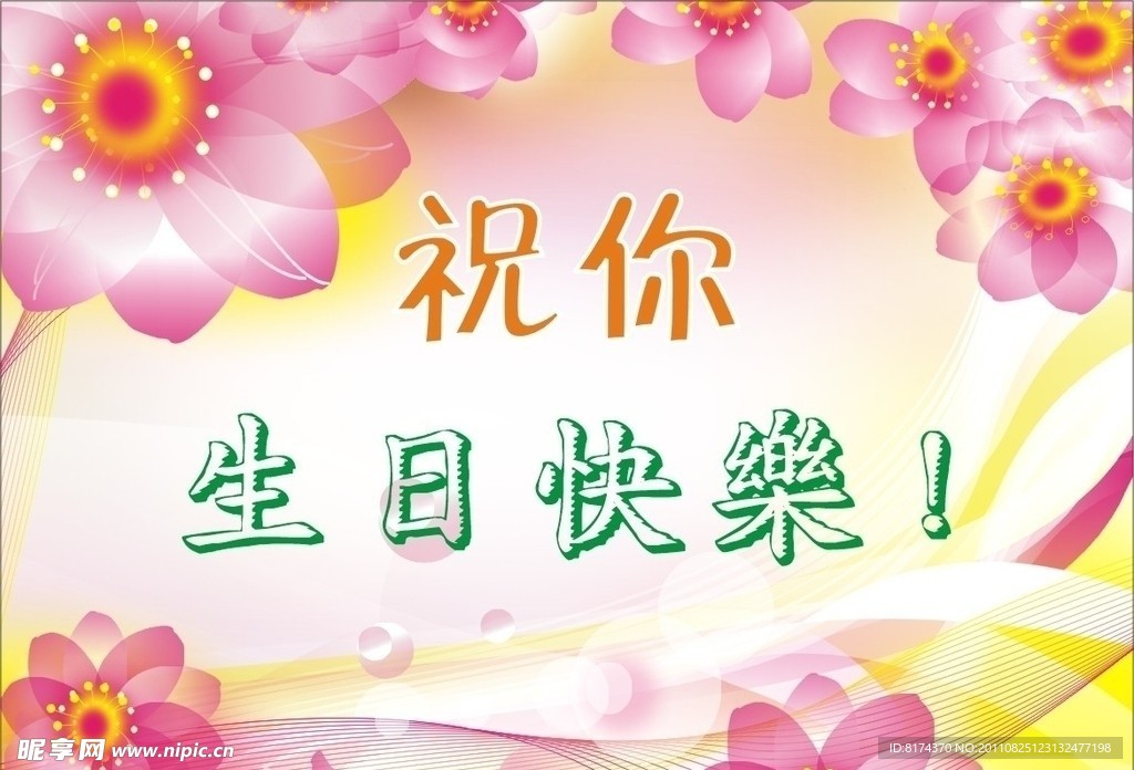 花纹 花框