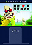 医院广告宣传单psd
