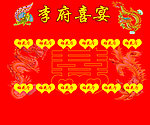 喜榜