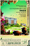 水岸华庭典藏板楼广告