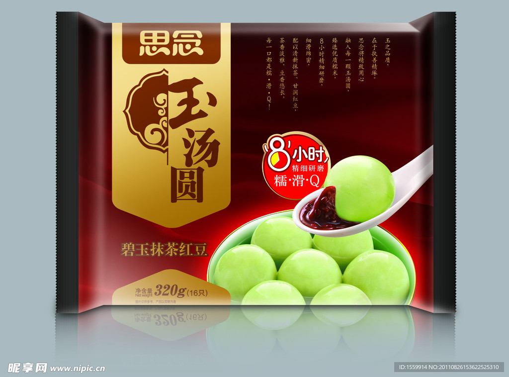 思念玉汤圆之碧玉抹茶红豆