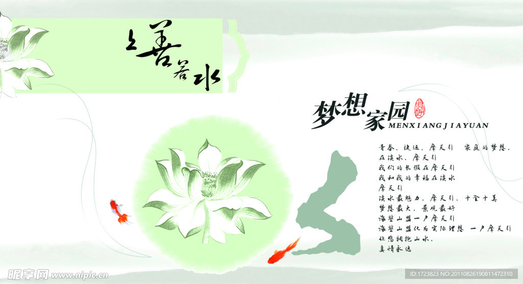 上善若水