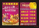中秋节宣传单