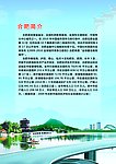 合肥简介