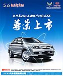 比亚迪S6