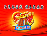 天天都省钱