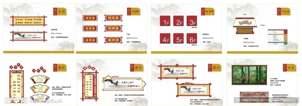 文化装饰标识