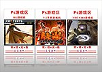 网吧游戏区标牌