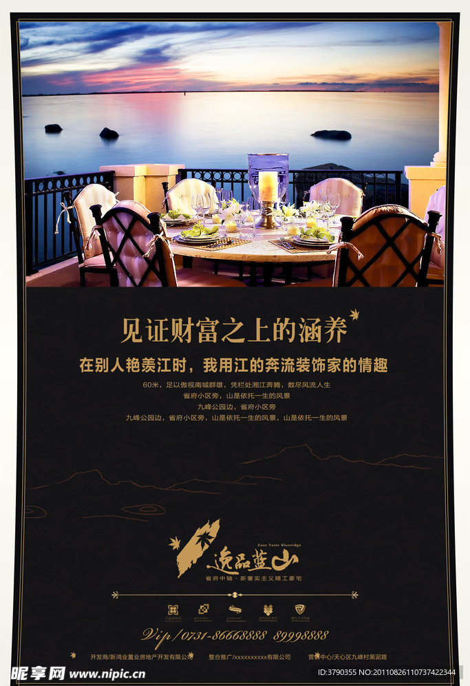 房地产报纸广告