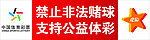 体彩宣传标语