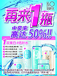 参奖再来一瓶海报