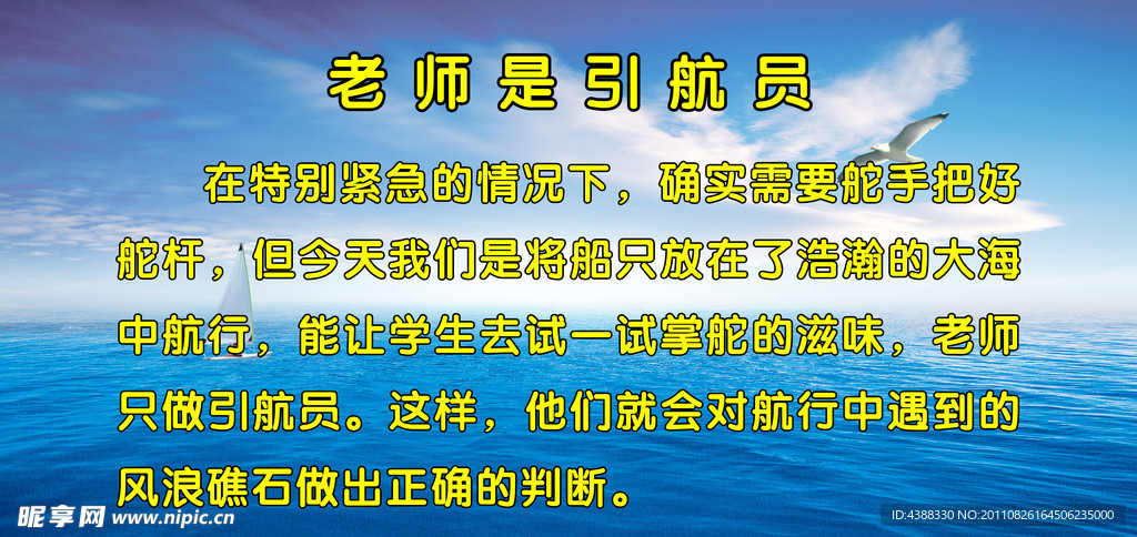 引航员