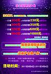 美发价目表