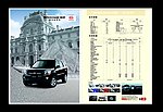 狮跑彩页 汽车折页 （车背景合层）