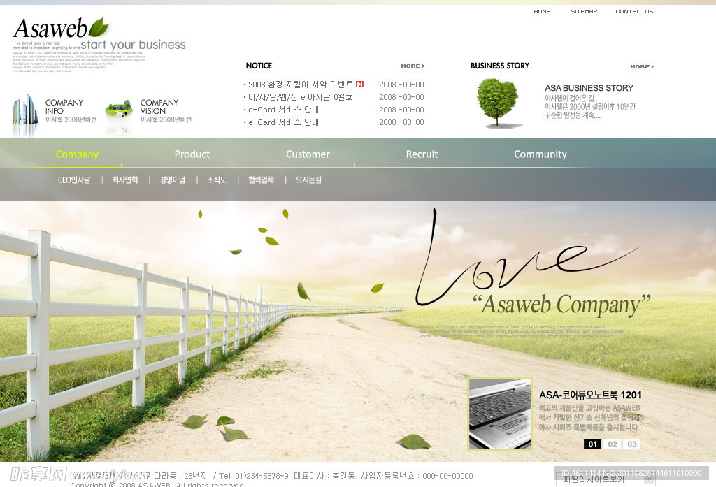韩国绿色环保科技企业网页模板