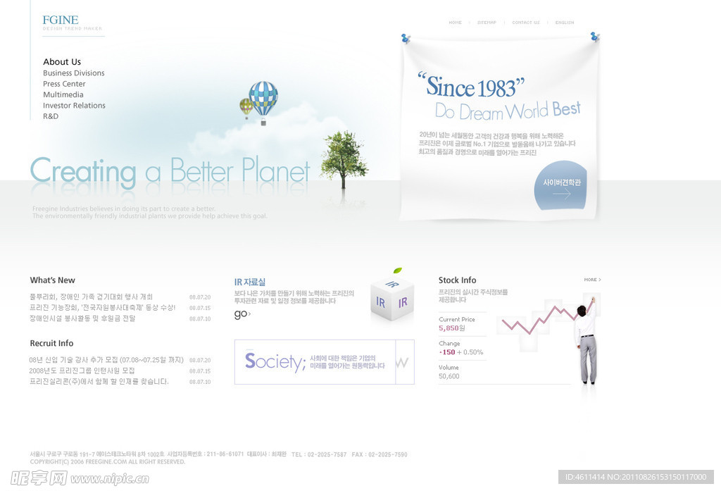 韩国环保绿化企业类网页模板