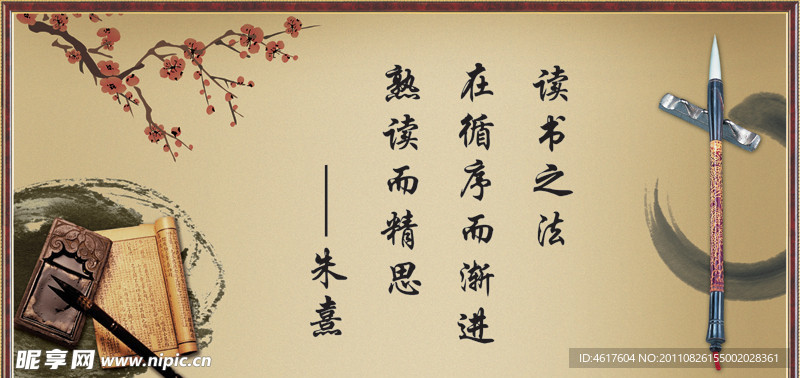 学校标语