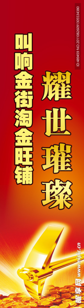 房地产灯旗