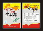 香辣金针菇（包装袋）